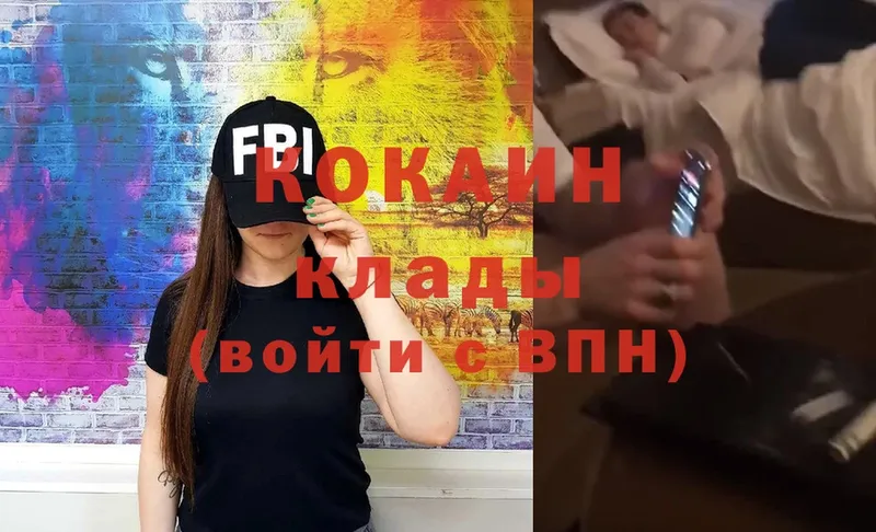 КОКАИН FishScale Алексин