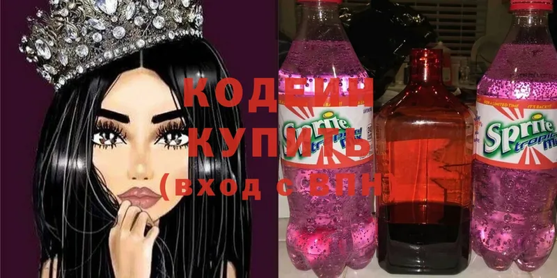 Codein Purple Drank  Алексин 