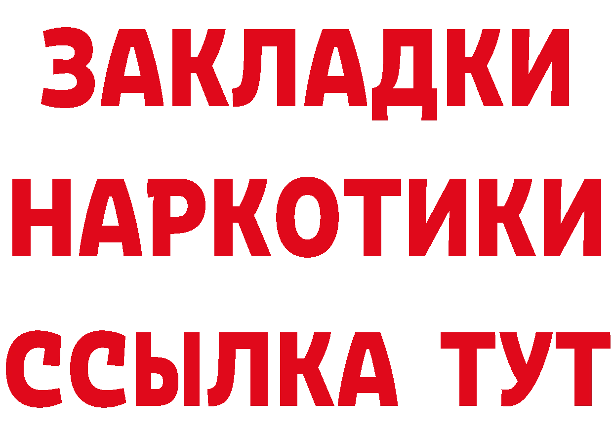 Магазины продажи наркотиков это клад Алексин